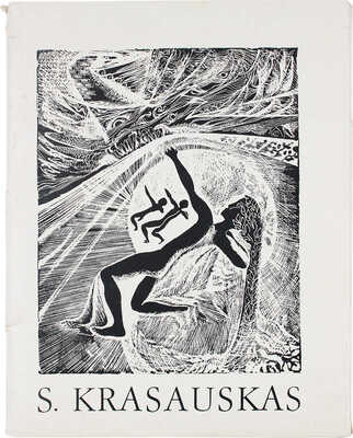 [Красаускас С. Графика. Подборка гравюр и рисунков]. Krasauskas S. Vilnius: Vaga, 1972.